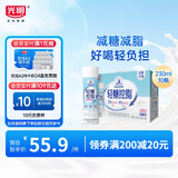 光明 莫斯利安轻糖控脂酸奶原味230g*10盒/箱PET瓶包装随机礼盒