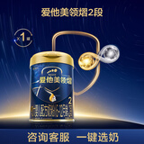 爱他美（Aptamil）领熠较大婴儿配方奶粉2段（6—12月龄） 800g*1罐  爱他美领熠
