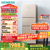 西门子（SIEMENS）271升风冷三门大容量家用冰箱 家电国家补贴 三开门 双效过滤精确控温浅金色BCD-271W(KG28NV230C)