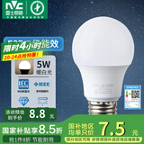 雷士（NVC） 灯泡 led灯泡E27大螺口高亮节能灯泡家用商用省电球泡光源 经济型-5W-E27暖白-2级能效