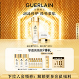 娇兰（Guerlain）帝皇蜂姿精华水面霜套装礼盒蜂光瓶+蜂光霜护肤生日礼物送女友