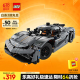 乐高（LEGO）积木拼装机械组系列42173 柯尼塞格灰色超跑男孩儿童玩具生日礼物