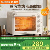 苏泊尔（SUPOR）【国家补贴】空气炸电烤箱 30L风炉多功能烤炸一体 轻油低脂空气炸锅蒸汽嫩烤热风循环OJ30AK820
