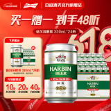 哈尔滨啤酒醇爽啤酒经典哈啤铝罐啤酒百威集团百年传承纯正风味春日出游 【到手48罐】330mL 24罐 买1赠1