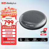 联想thinkplus视频会议有线全向麦克风桌面扬声器音响适用40平米以内带扩展坞4.5米拾音扬声器MCL01