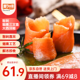 美加佳智利即食烟熏三文鱼刺身(大西洋鲑)净重300g（100g*3袋）日料刺身