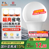FSL佛山照明LED球泡灯泡大口节能灯泡螺口E27调色款10W