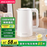 迈卡罗（Macaiiroos）电水壶热水壶电热水壶304不锈钢1.8L容量暖水壶烧水壶家用大容量开水壶自动断电