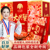 【礼券】姑苏渔歌大闸蟹礼券螃蟹券礼盒礼品卡海鲜水产礼物 镇店款9966型 6.5公5.0母5对