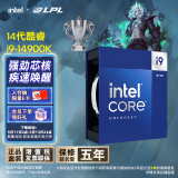 英特尔(Intel) i9-14900K 酷睿14代 24核32线程 五年质保 台式机CPU 游戏电竞视频剪辑 畅玩无畏契约