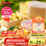 美丽雅一次性饭盒方形750ml*20套 食品级野餐外卖水果牛皮纸打包盒带盖