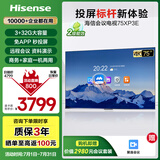 海信75英寸会议电视平板一体机4K超清无线投屏120Hz高刷移动商用非触屏教学电视75XP3E家电国家补贴
