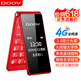 朵唯（DOOV）9S 全网通4G翻盖老年人手机 双屏双卡双待超长待机大字大声大按键老年机学生备用功能手机 红色