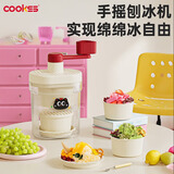 COOKSS手动刨冰机家用小型绵绵冰机器冰沙机碎冰机手摇沙冰机雹冰机摆摊
