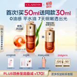 娇韵诗油皮双萃精华50ml控油维稳淡纹补水保湿护肤品送女友礼物