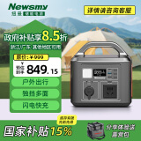 纽曼（Newsmy）A530户外移动电源600w 538wh便携应急车载电源充电宝自驾露营