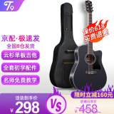 T9民谣吉他单板初学者新手入门练习琴guitar木吉它乐器jita 41英寸酷黑色+礼包【进阶单板】