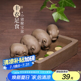 藏壶天下 喝水槽创意手工宜兴段泥紫砂四只猪茶玩茶宠摆件丰衣足食