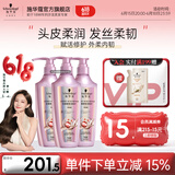 施华蔻（Schwarzkopf）氨基酸赋活修护洗发露 保湿滋润养头皮深层洁净 柔顺秀发洗护套装 【居家囤货】洗发露400ml*3