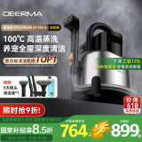德尔玛（Deerma）布艺沙发清洁机 BY700 S多功能蒸汽清洁机 除螨喷抽吸洗地毯机 窗帘床垫国家补贴BYAD17A
