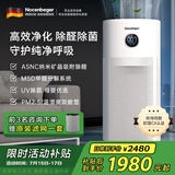 诺森柏格（Nocenbeger）空气净化器 家用0臭氧分解除甲醛除菌消除异味除过敏原雾霾二手烟负离子净化器G6plus 诺森柏格G6PLUS