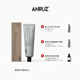 anruz【顺丰速达】安润适护手霜保湿补水防干裂男女通用护手霜50ml 鼠尾草护手霜 50ml