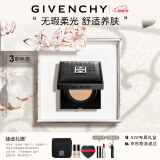 纪梵希（Givenchy）小黑方柔光气垫粉底液礼盒N95BB霜遮瑕防晒母亲节生日情人节礼物