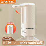 苏泊尔SUPOR 上水器99.9%抗菌可折叠防尘自动取水宿舍桶装水 KGE16CH10