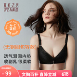 夏.娃.之.秀内衣女文胸无痕洞洞杯无钢圈聚拢调整收副乳束胸罩送妈妈3649 黑色 75B =34B(薄杯约1CM)