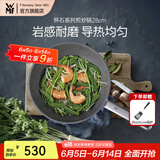 WMF银彩怀石系列炒锅煎炒锅不粘星辰炒菜锅燃气灶电磁炉不粘厨房好物 【轻烟少油】怀石炒锅 28cm
