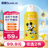 曼秀雷敦新碧儿童防晒喷雾100ml 清爽保湿防水温和（新老包装随机发货）