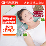 御道艾草枕头颈椎睡觉专用连体可拆卸两用艾叶枕芯家用艾灸枕睡眠圆枕