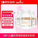 Bio Island佰澳朗德 婴幼儿童液体牛乳钙胶囊 90粒*3瓶 澳洲进口