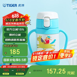 虎牌（TIGER）儿童保温杯婴幼儿童吸管真空水杯MCK-A28C-WA马280ML