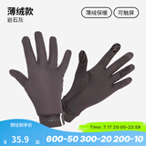 迪卡侬（DECATHLON）手套秋男女跑步健身骑行保暖触屏运动全指五指RUNC 岩石灰 XL