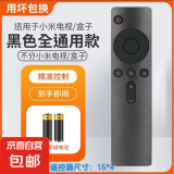 适配小米电视遥控器通用红外小米盒子语音蓝牙版1\/2\/3代4a智能体感电视机盒子ea 红外全通用 旗舰蓝牙+红外款【黑色】