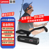 联想（lenovo）LX950头戴式5K运动相机高清摄像机随电动摩托车行车身执法记录仪骑行防抖头盔钓鱼录像dv拍摄设备 黑色 5K高清+云台防抖+wifi直连 256G