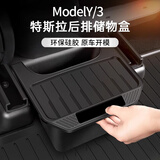 智骋适用特斯拉ModelY/3车载垃圾桶后排储物收纳箱汽车配件神器