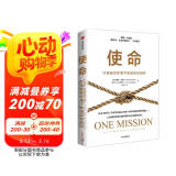 【自营】使命 打造复杂环境下的适应性组织 克里斯·富塞尔 著 《赋能》实践版 大型组织的领导和管理模式 中信出版社
