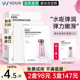 原辰原辰元辰玻尿酸面膜安瓶面膜【韩国进口】深层补水保湿舒缓熬夜肌 【焕彩嘭弹】雪绒花面膜10片