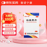 秦诺宁康 谷维素片 10mg*100片/盒 神经官能症 经前期紧张综合症  更年期综合征 镇静助眠