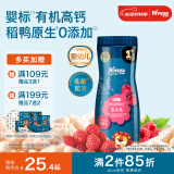 禾泱泱有机婴幼儿高钙泡芙条树莓味32g 稻鸭原生宝宝零食低敏6月+