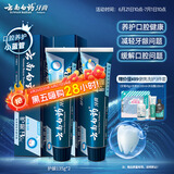 云南白药牙膏护龈高端系列口腔护理牙膏 清新口气洁齿 缓解口腔问题135g*2