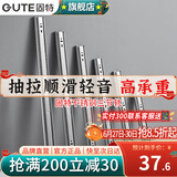 固特（GUTE）抽屉轨道滑轨缓冲阻尼不锈钢三节导轨家装五金配件家具滑道一付装 不锈钢普通款(无阻尼)20寸(50cm) 一付装