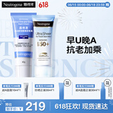 露得清a醇面霜40g早C晚A晚霜高倍防晒霜30ml组合装护肤520礼物