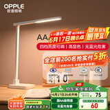 欧普（OPPLE）AAAA级台灯学习护眼灯LED床头灯卧室宿舍阅读 四档调光儿童家用