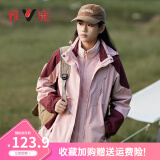 雅鹿三合一冲锋衣女男防风短外套加绒加厚可拆内胆风衣保暖滑雪登山服 YLN11Z36820粉酒红/珊瑚粉-女 5XL