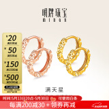明牌珠宝520礼物18K金满天星彩金米字花耳圈耳环耳饰女CSH0051定价 米字花耳圈 K红小版CSH0051 约0.54-0.75克