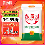 香满园 面粉 中筋粉 美味富强小麦粉 10斤 包子饺子馒头饼手擀面