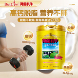 荷兰乳牛法国进口奶源 脱脂营养奶粉800g听装 营养轻负担 脱脂不脱味